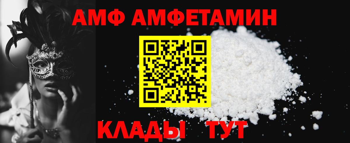 Amphetamine Premium Краснознаменск