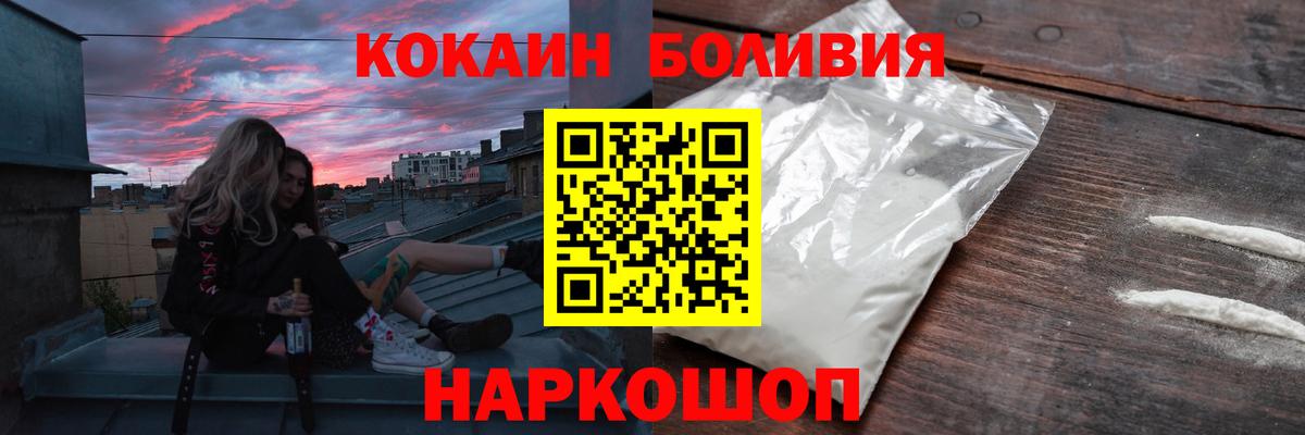 Cocaine Перу Краснознаменск