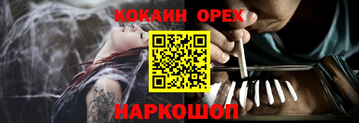 COCAIN  Cocaine Fish Scale  Вход с VPN  КОКАИН Боливия  Краснознаменск 