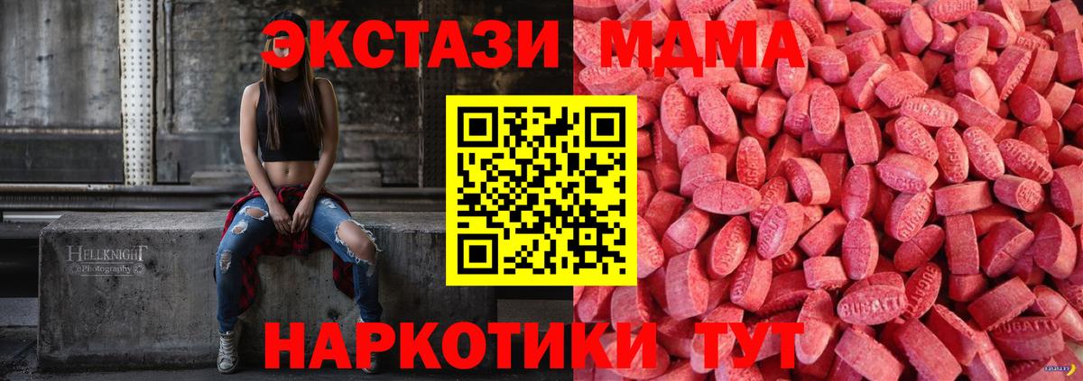 Краснознаменск  ЭКСТАЗИ 250 мг  Вход с VPN 