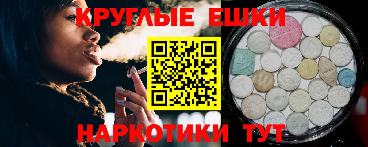 Экстази VHQ Краснознаменск