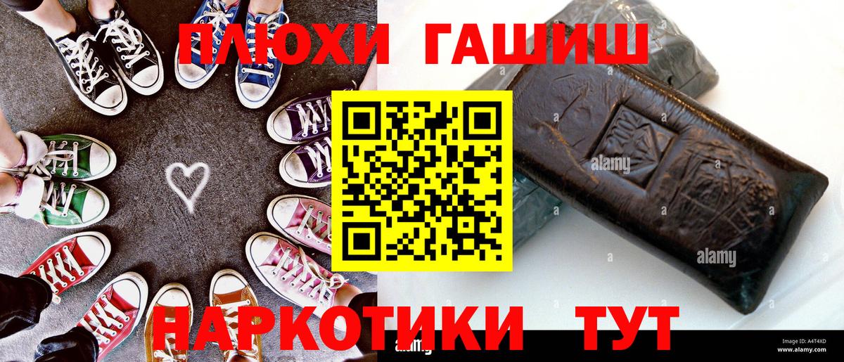 ГАШ убойный  Гашиш 40% ТГК  Краснознаменск  Вход с VPN 