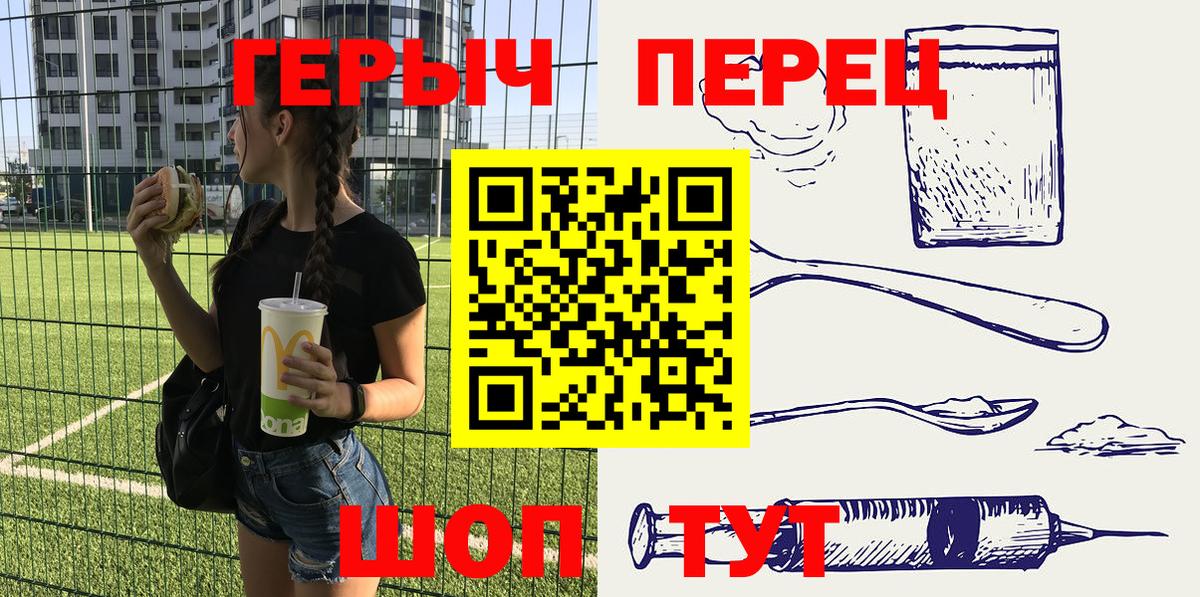 ГЕРОИН хмурый Краснознаменск