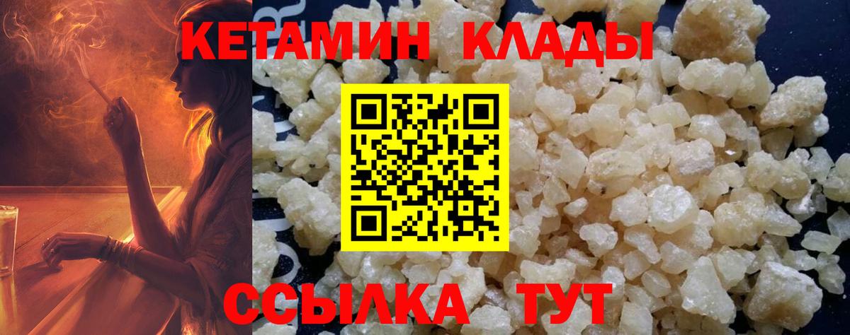 Краснознаменск  КЕТАМИН ketamine  Вход с VPN  КЕТАМИН VHQ 