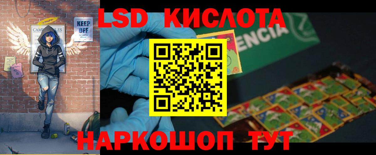 ЛСД экстази ecstasy  Вход с VPN  Краснознаменск  LSD-25 экстази кислота 