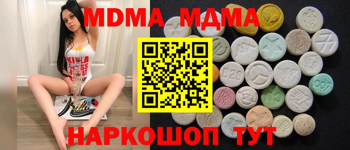 MDMA crystal  MDMA Molly  Вход с VPN  МДМА  Краснознаменск 