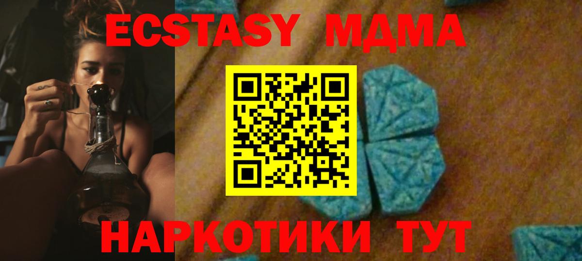 МДМА Molly Краснознаменск
