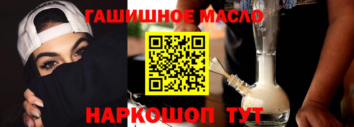 Дистиллят ТГК гашишное масло Краснознаменск