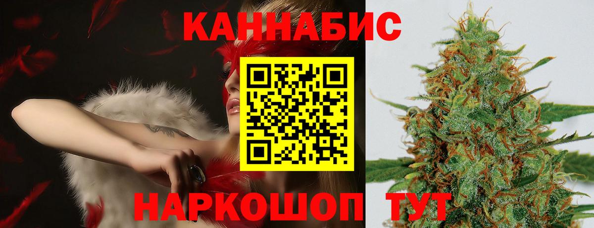 Каннабис Bruce Banner Краснознаменск